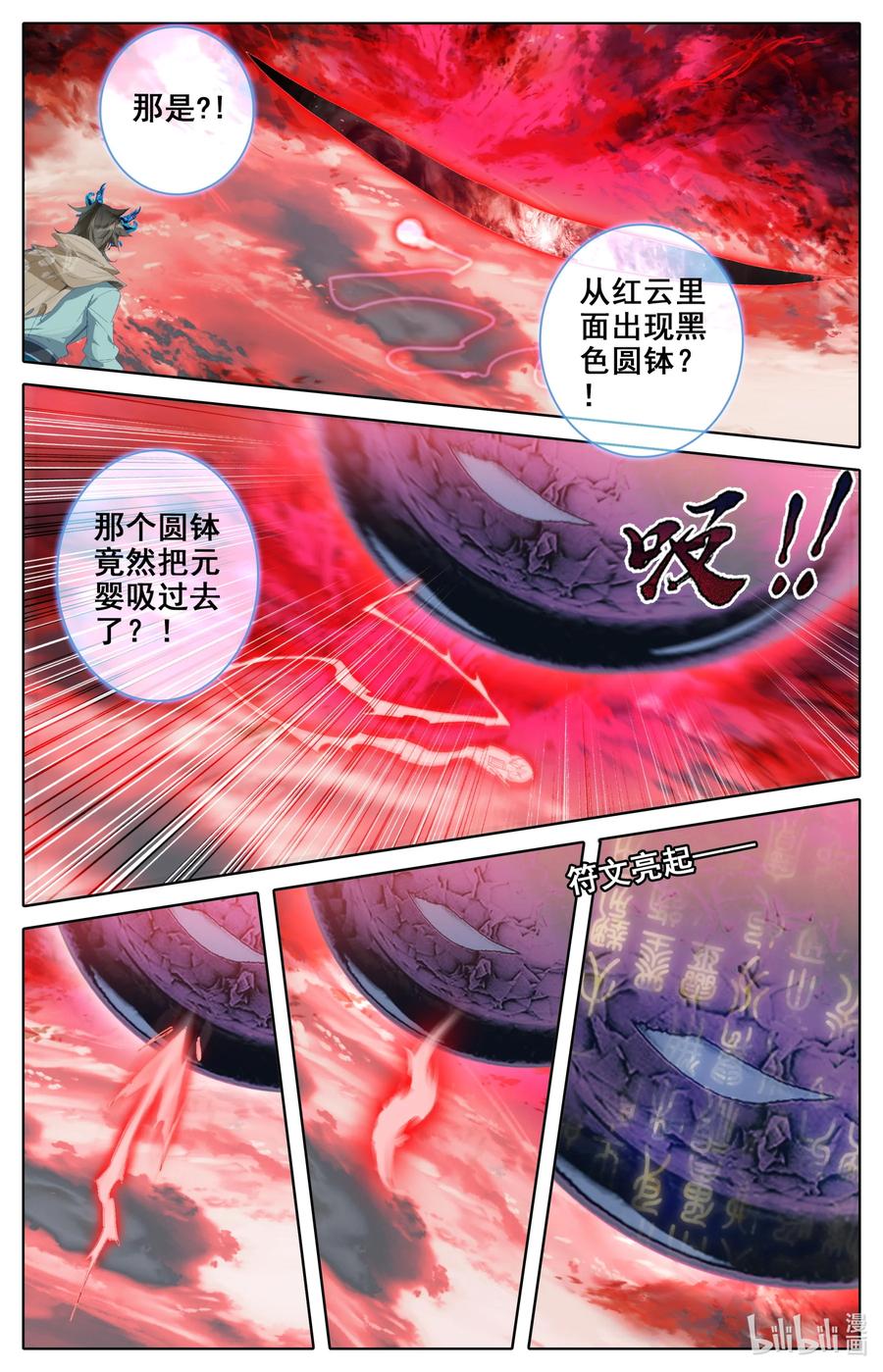 凡人修仙之仙界篇韩漫全集-110 凶残！无删减无遮挡章节图片 