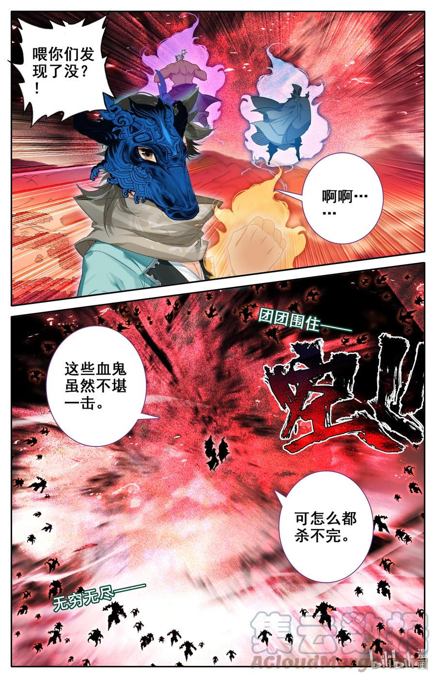凡人修仙之仙界篇韩漫全集-110 凶残！无删减无遮挡章节图片 