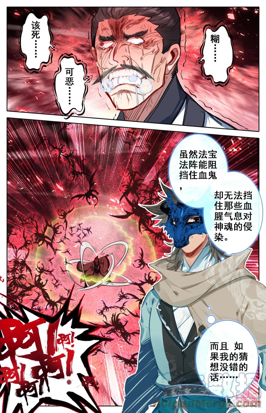 凡人修仙之仙界篇韩漫全集-110 凶残！无删减无遮挡章节图片 