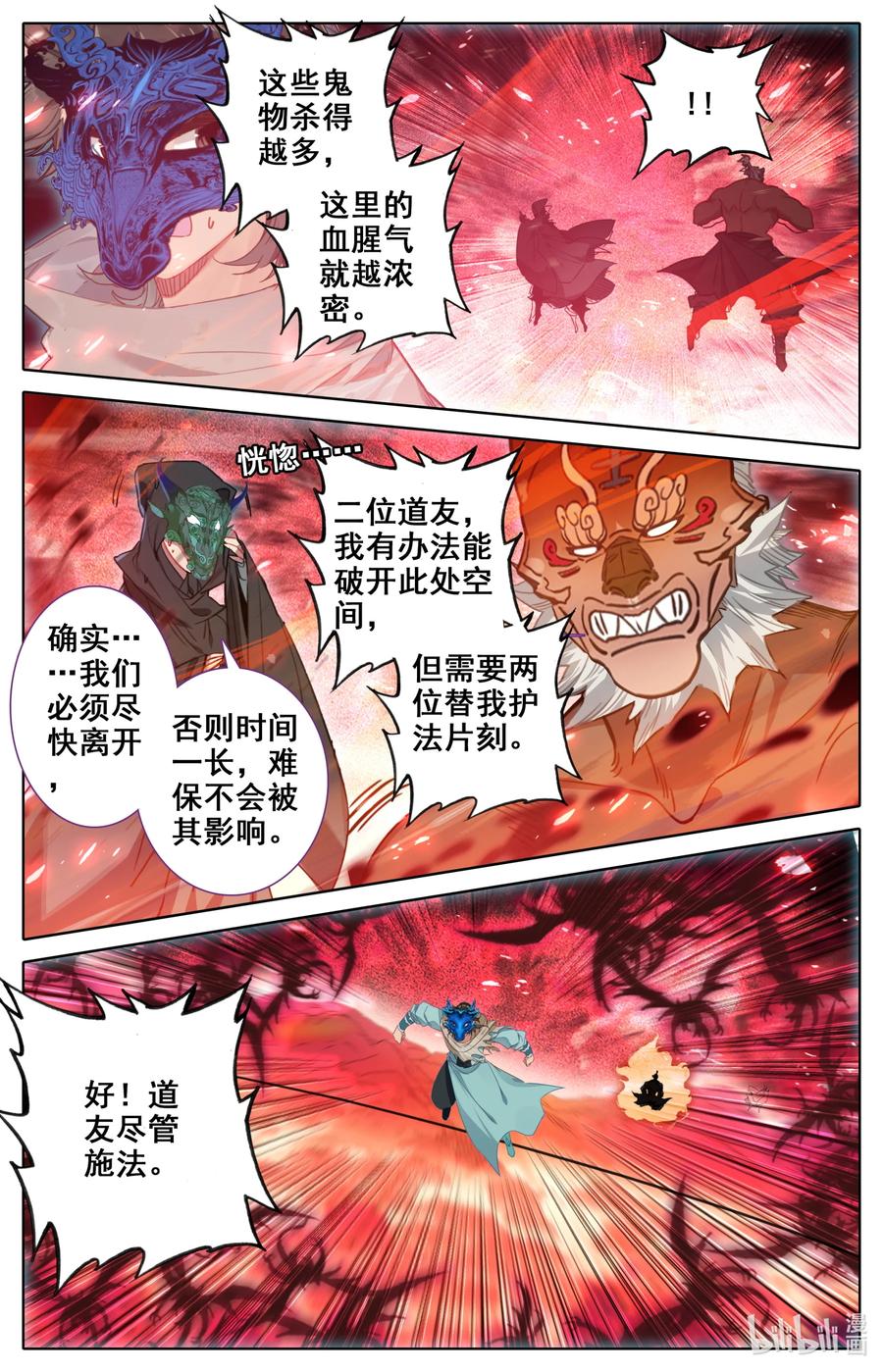 凡人修仙之仙界篇韩漫全集-110 凶残！无删减无遮挡章节图片 
