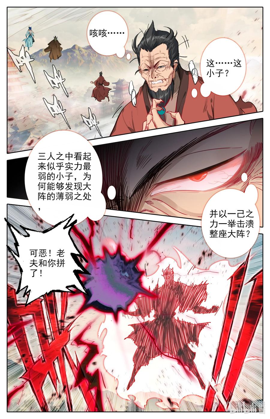 凡人修仙之仙界篇韩漫全集-111 崩坏空间无删减无遮挡章节图片 