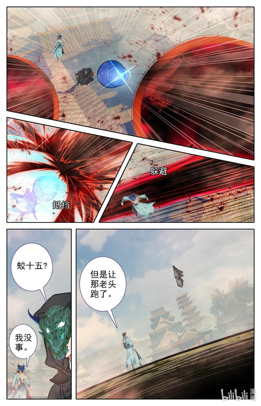 凡人修仙之仙界篇韩漫全集-111 崩坏空间无删减无遮挡章节图片 