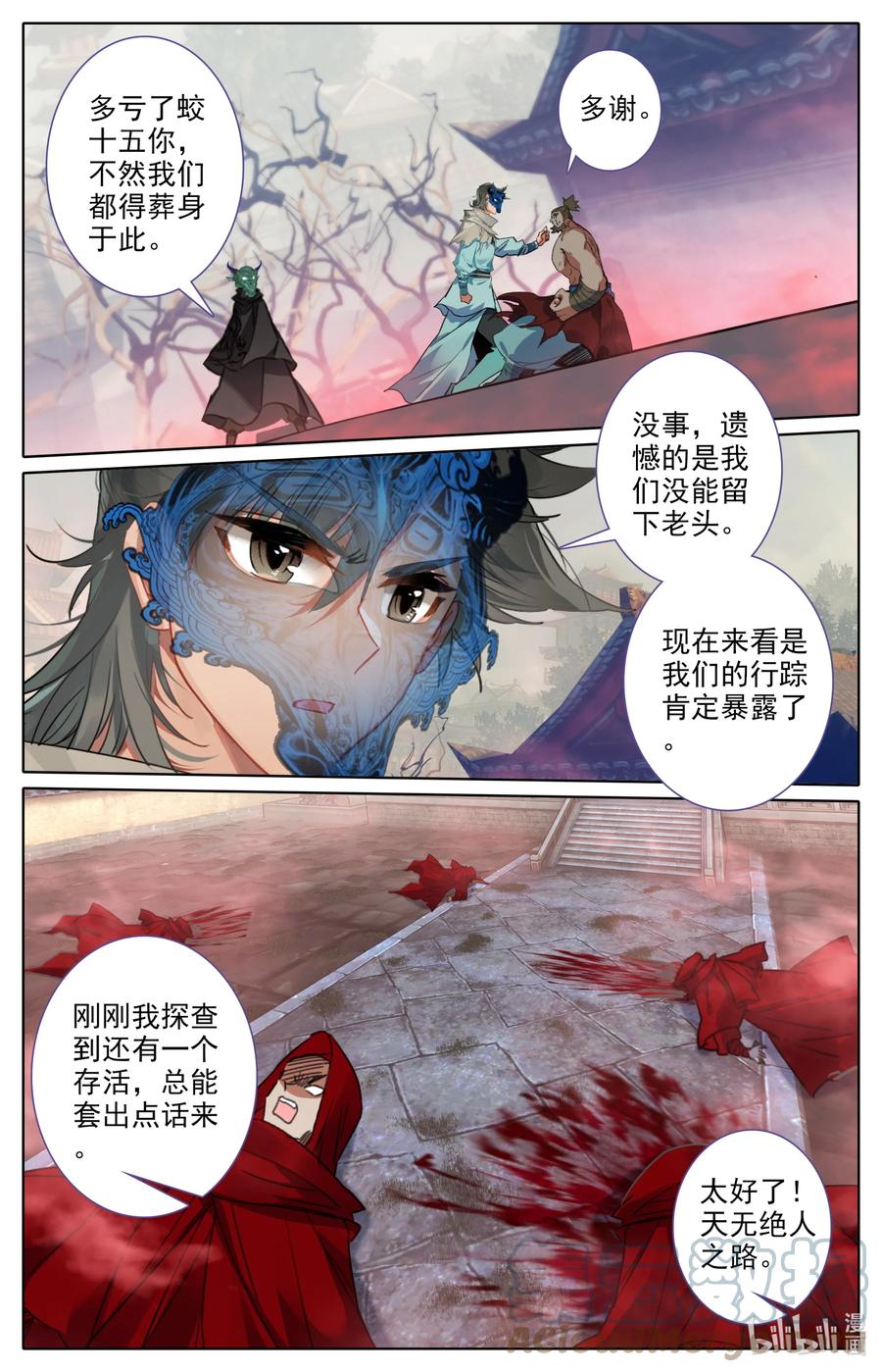 凡人修仙之仙界篇韩漫全集-111 崩坏空间无删减无遮挡章节图片 