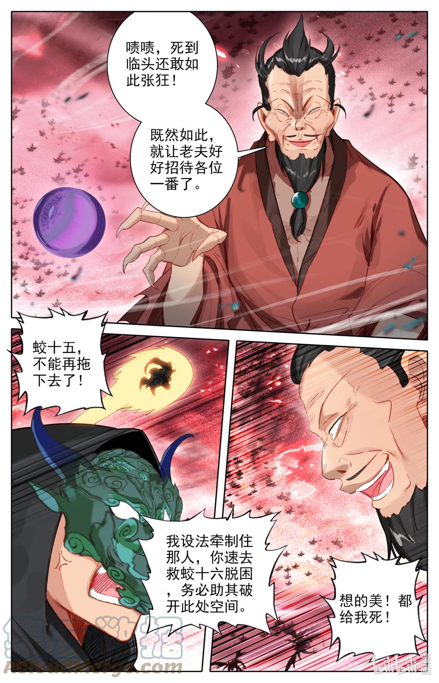 凡人修仙之仙界篇韩漫全集-111 崩坏空间无删减无遮挡章节图片 