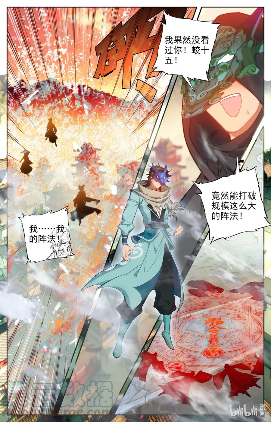 凡人修仙之仙界篇韩漫全集-111 崩坏空间无删减无遮挡章节图片 