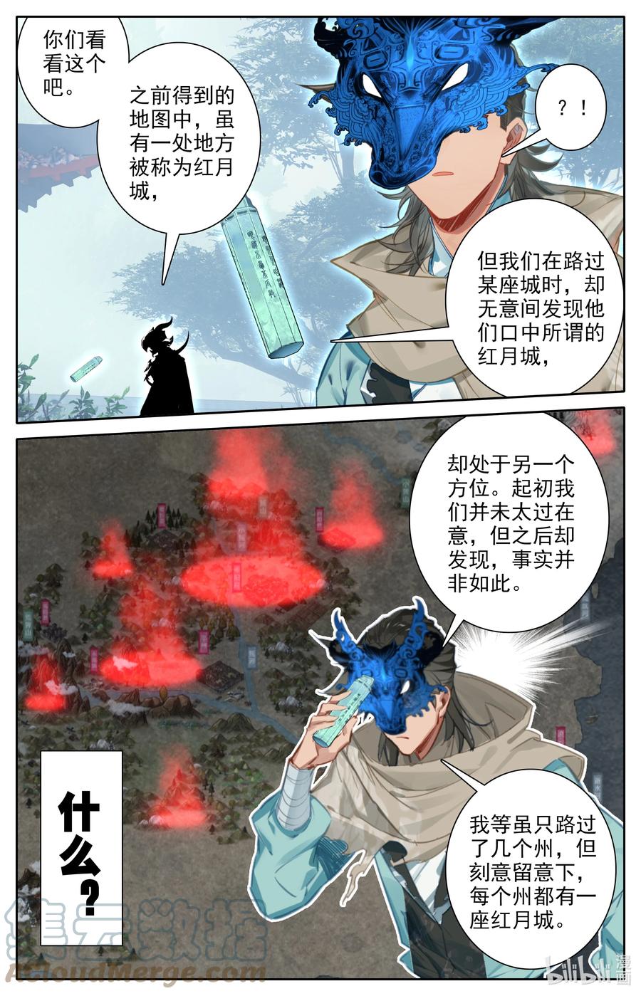 凡人修仙之仙界篇韩漫全集-112 红月之城无删减无遮挡章节图片 