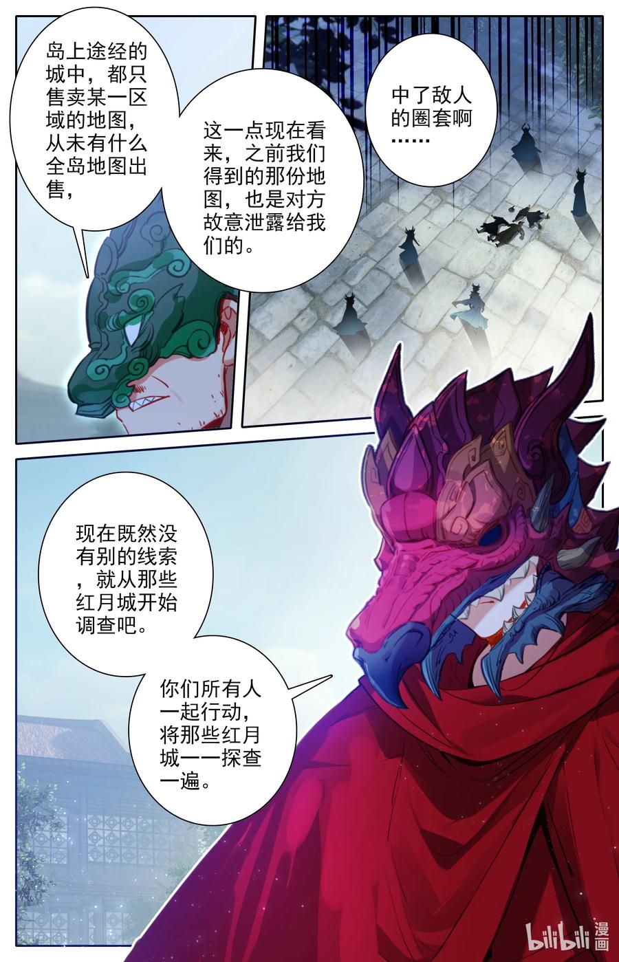 凡人修仙之仙界篇韩漫全集-112 红月之城无删减无遮挡章节图片 