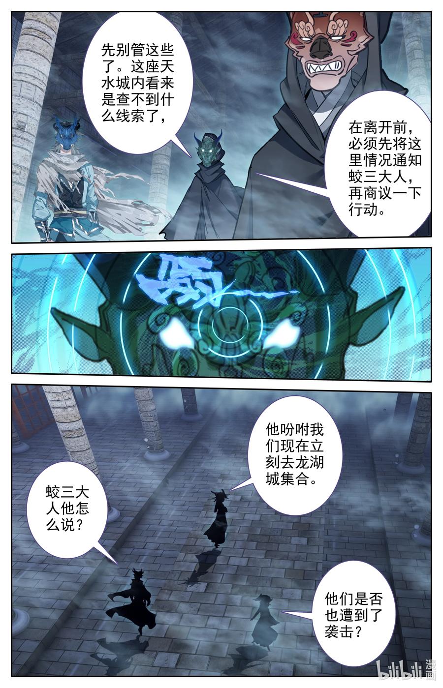凡人修仙之仙界篇韩漫全集-112 红月之城无删减无遮挡章节图片 