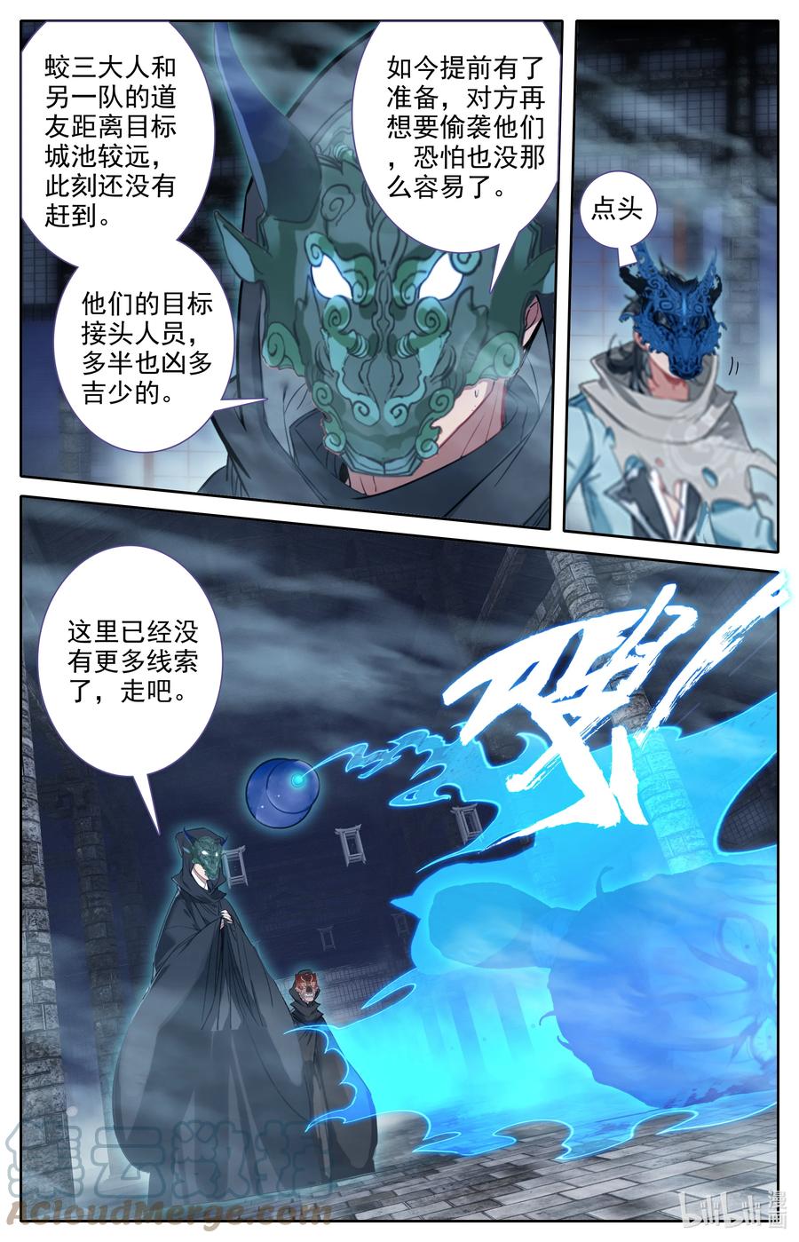凡人修仙之仙界篇韩漫全集-112 红月之城无删减无遮挡章节图片 