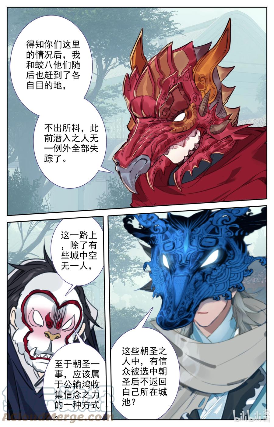 凡人修仙之仙界篇韩漫全集-112 红月之城无删减无遮挡章节图片 