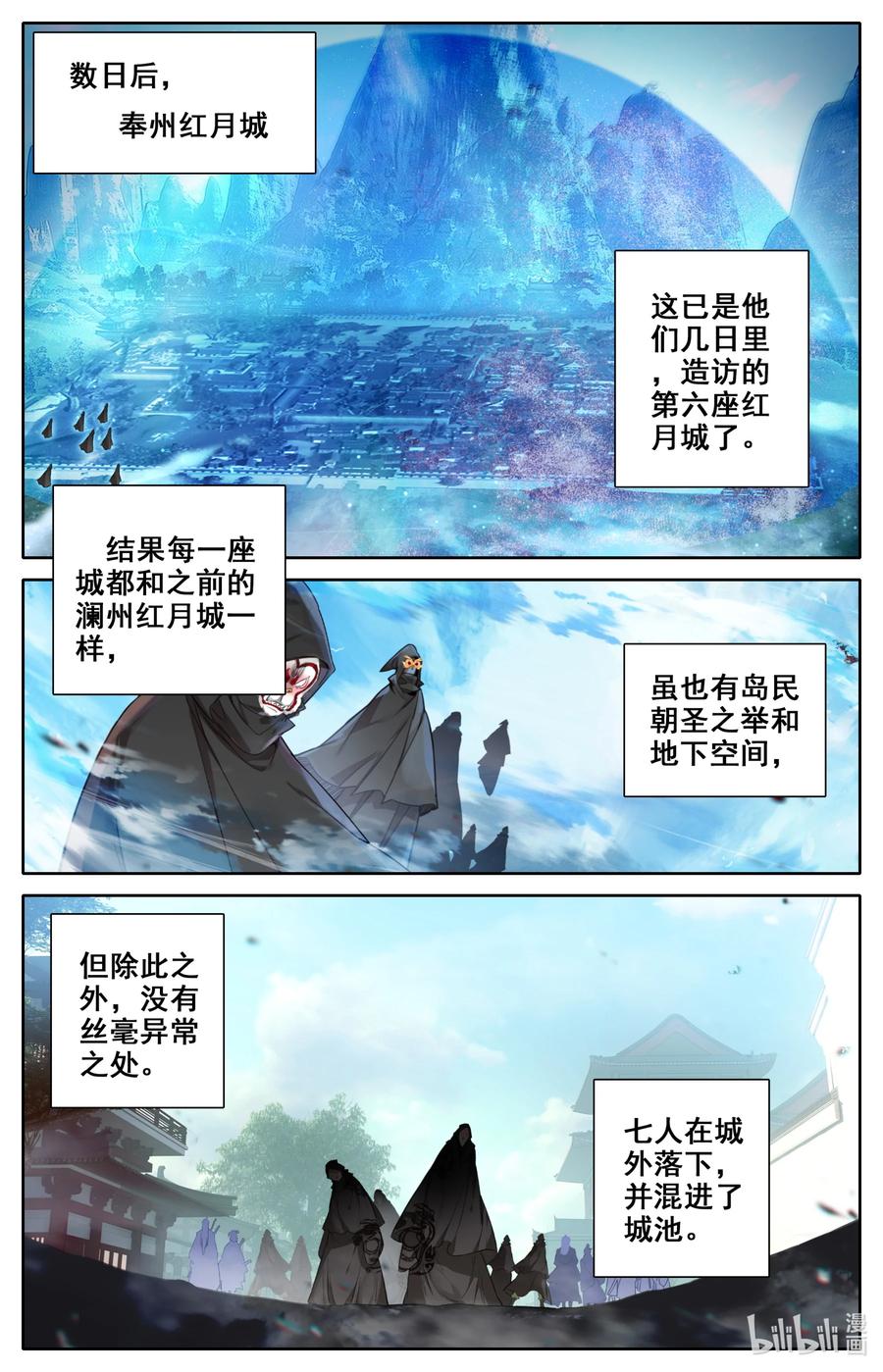 凡人修仙之仙界篇韩漫全集-113 线索无删减无遮挡章节图片 
