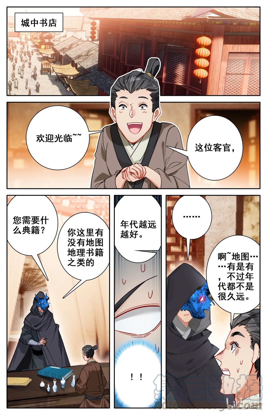 凡人修仙之仙界篇韩漫全集-113 线索无删减无遮挡章节图片 