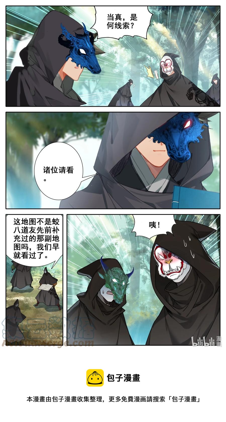 凡人修仙之仙界篇韩漫全集-113 线索无删减无遮挡章节图片 