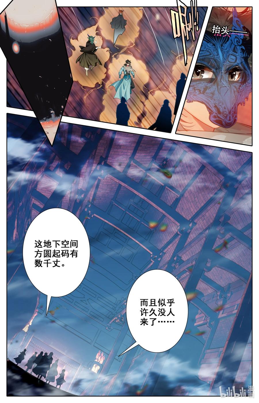 凡人修仙之仙界篇韩漫全集-113 线索无删减无遮挡章节图片 