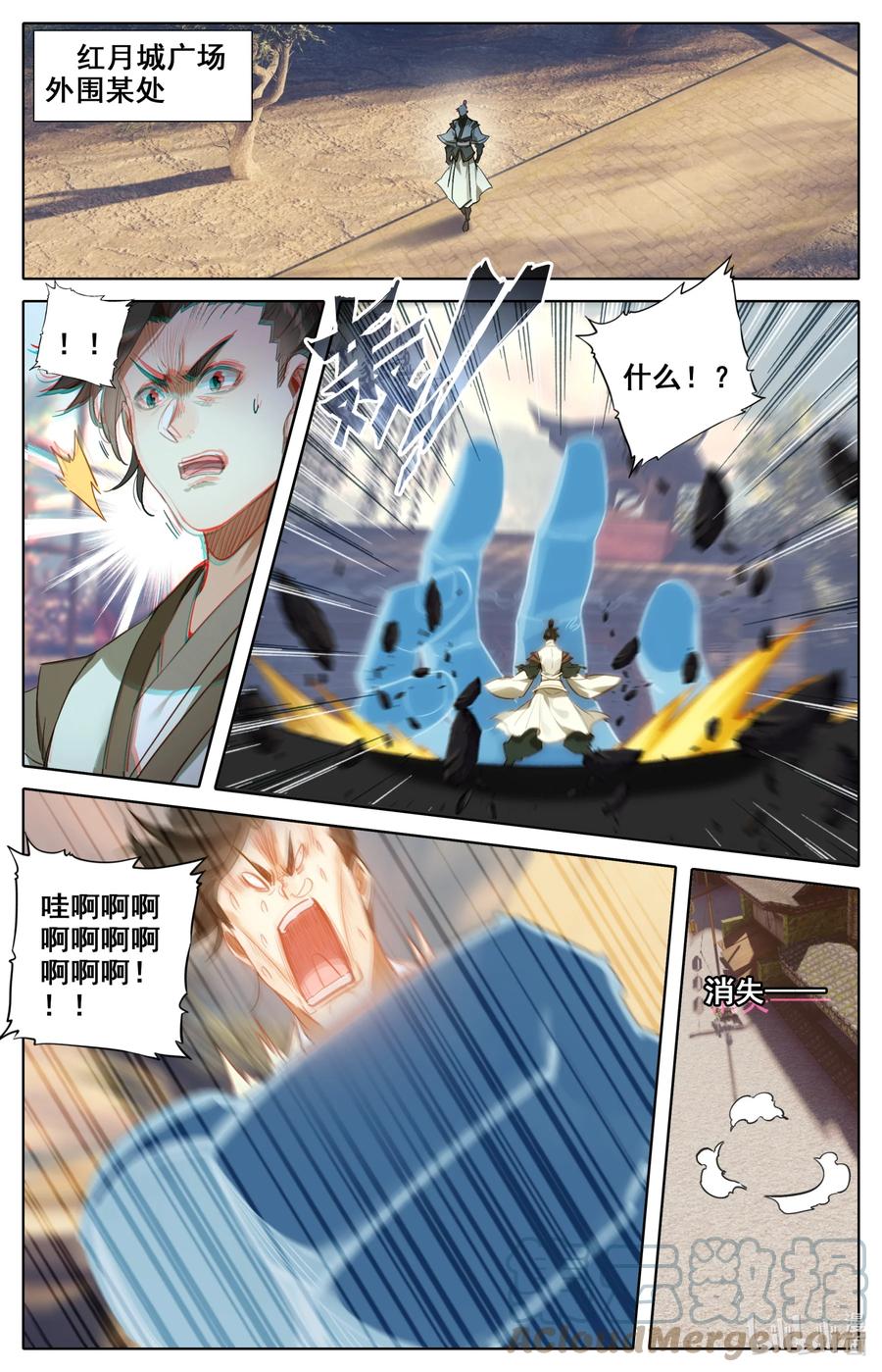 凡人修仙之仙界篇韩漫全集-113 线索无删减无遮挡章节图片 