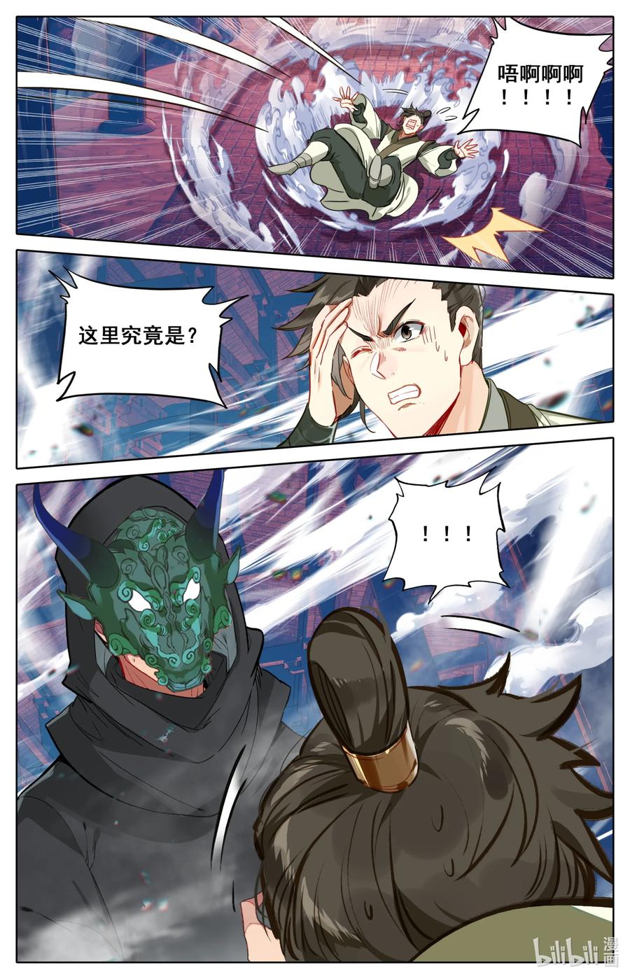 凡人修仙之仙界篇韩漫全集-113 线索无删减无遮挡章节图片 