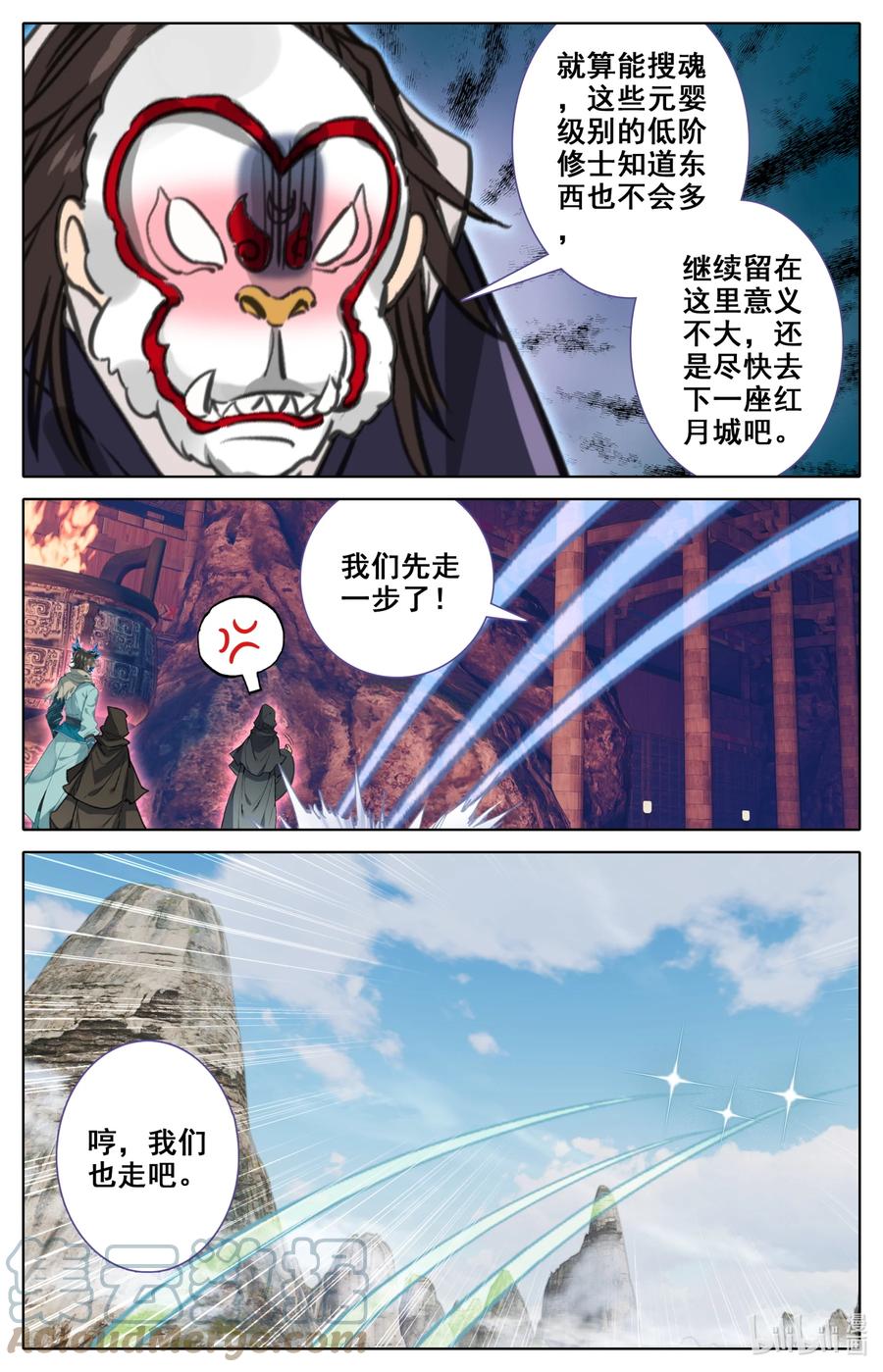 凡人修仙之仙界篇韩漫全集-113 线索无删减无遮挡章节图片 