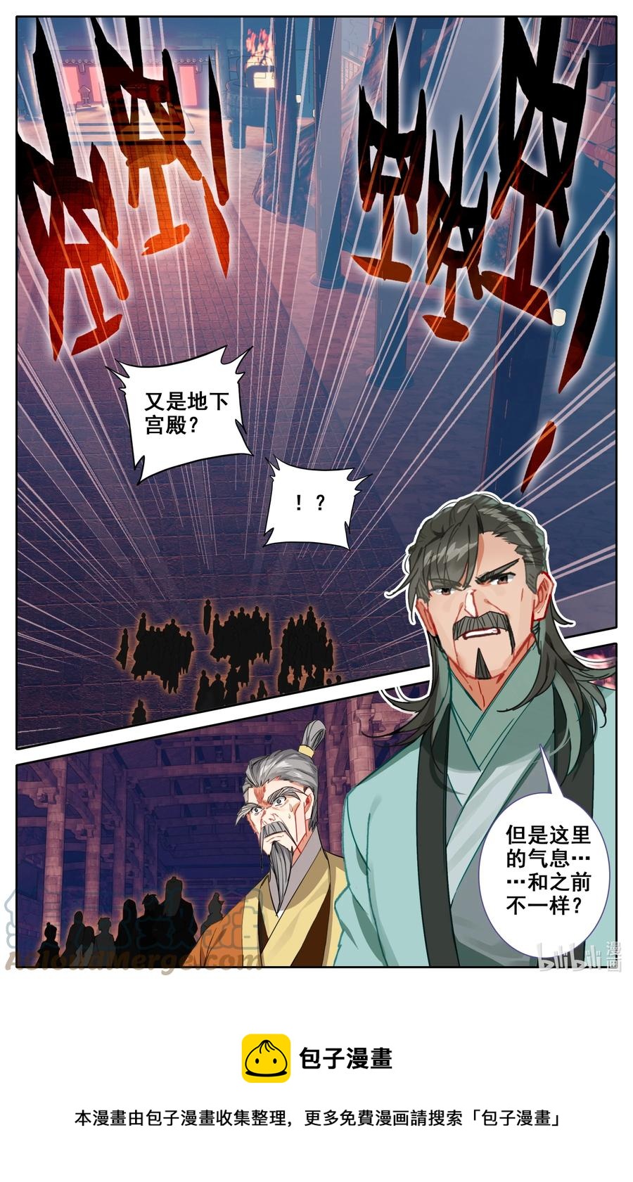 凡人修仙之仙界篇韩漫全集-114 圣主垂恩无删减无遮挡章节图片 
