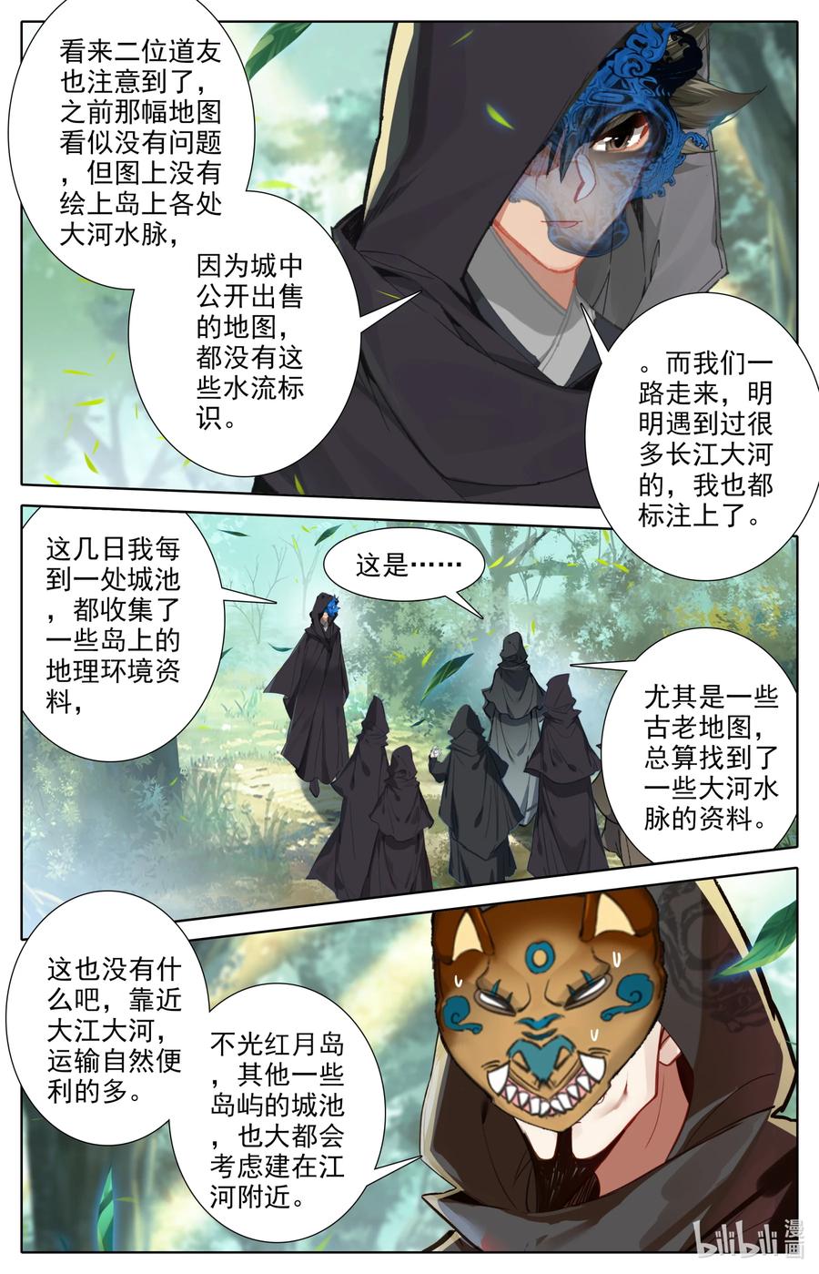 凡人修仙之仙界篇韩漫全集-114 圣主垂恩无删减无遮挡章节图片 