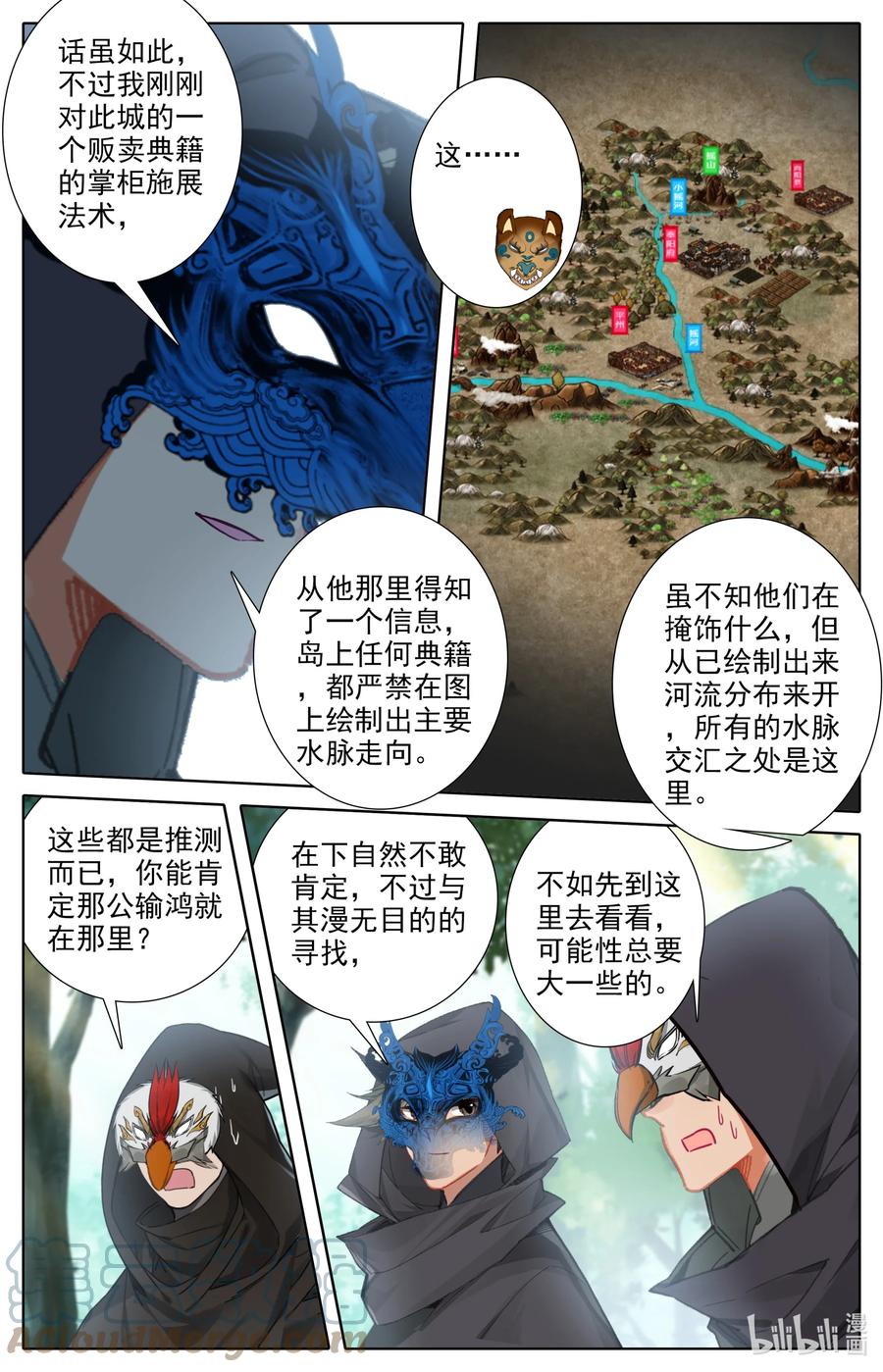 凡人修仙之仙界篇韩漫全集-114 圣主垂恩无删减无遮挡章节图片 