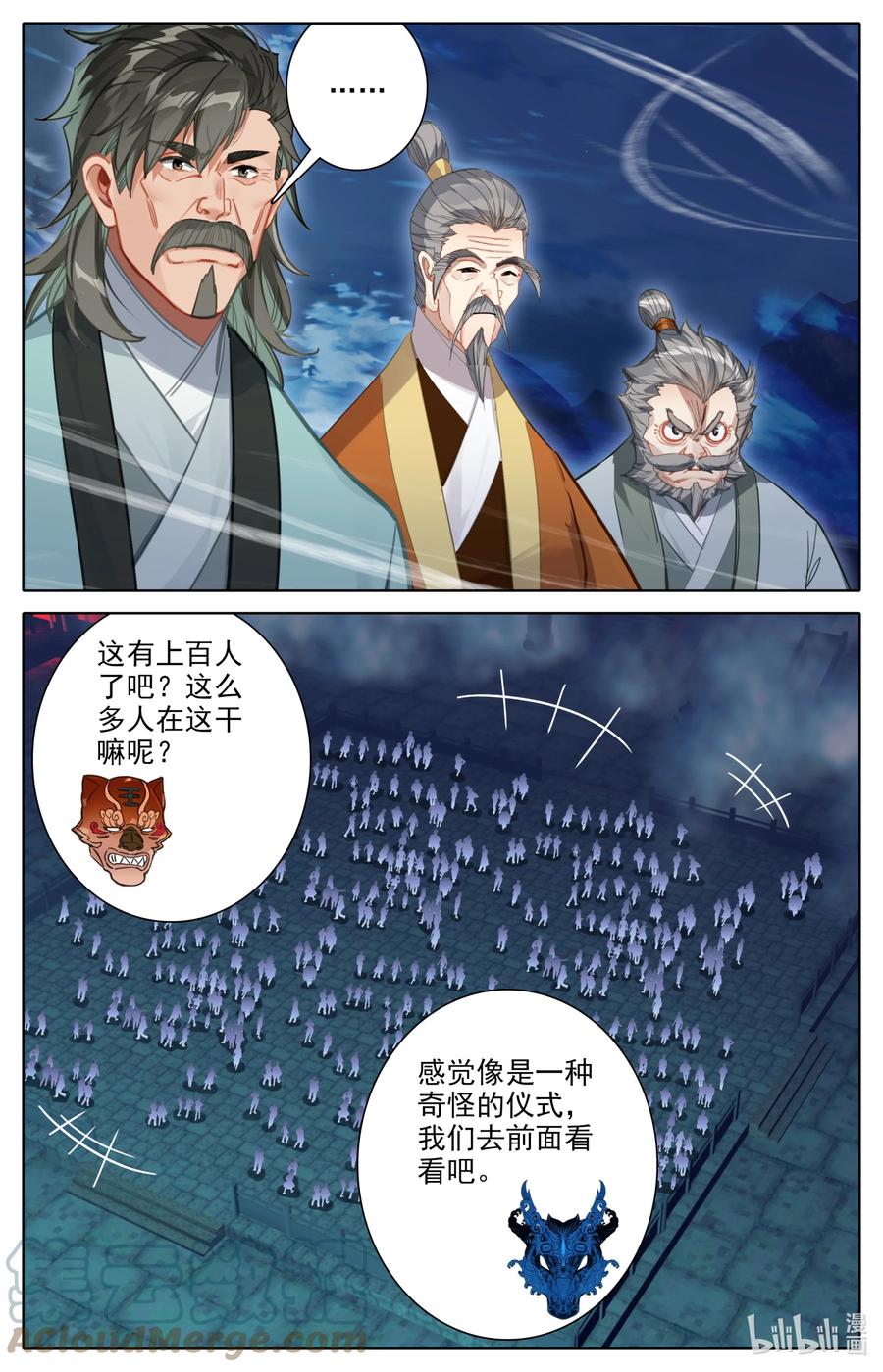 凡人修仙之仙界篇韩漫全集-114 圣主垂恩无删减无遮挡章节图片 