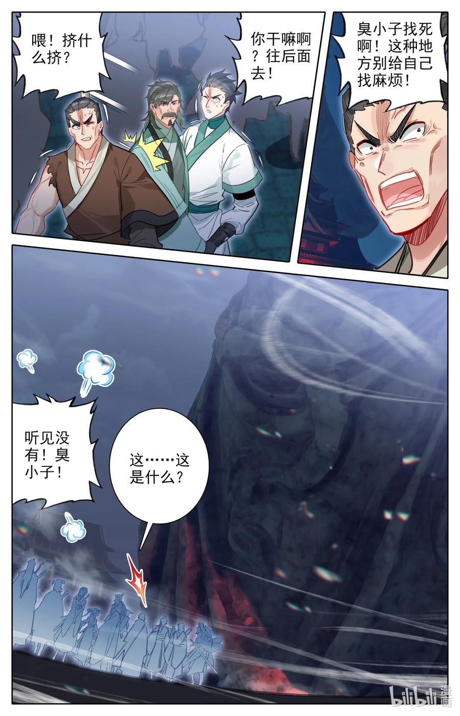 凡人修仙之仙界篇韩漫全集-114 圣主垂恩无删减无遮挡章节图片 