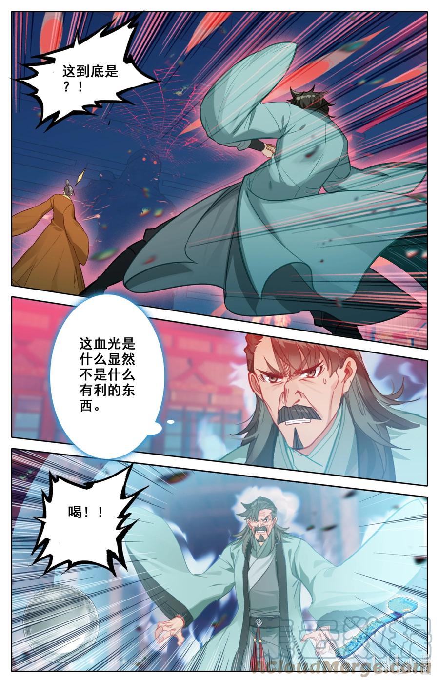 凡人修仙之仙界篇韩漫全集-115 血祭之地无删减无遮挡章节图片 