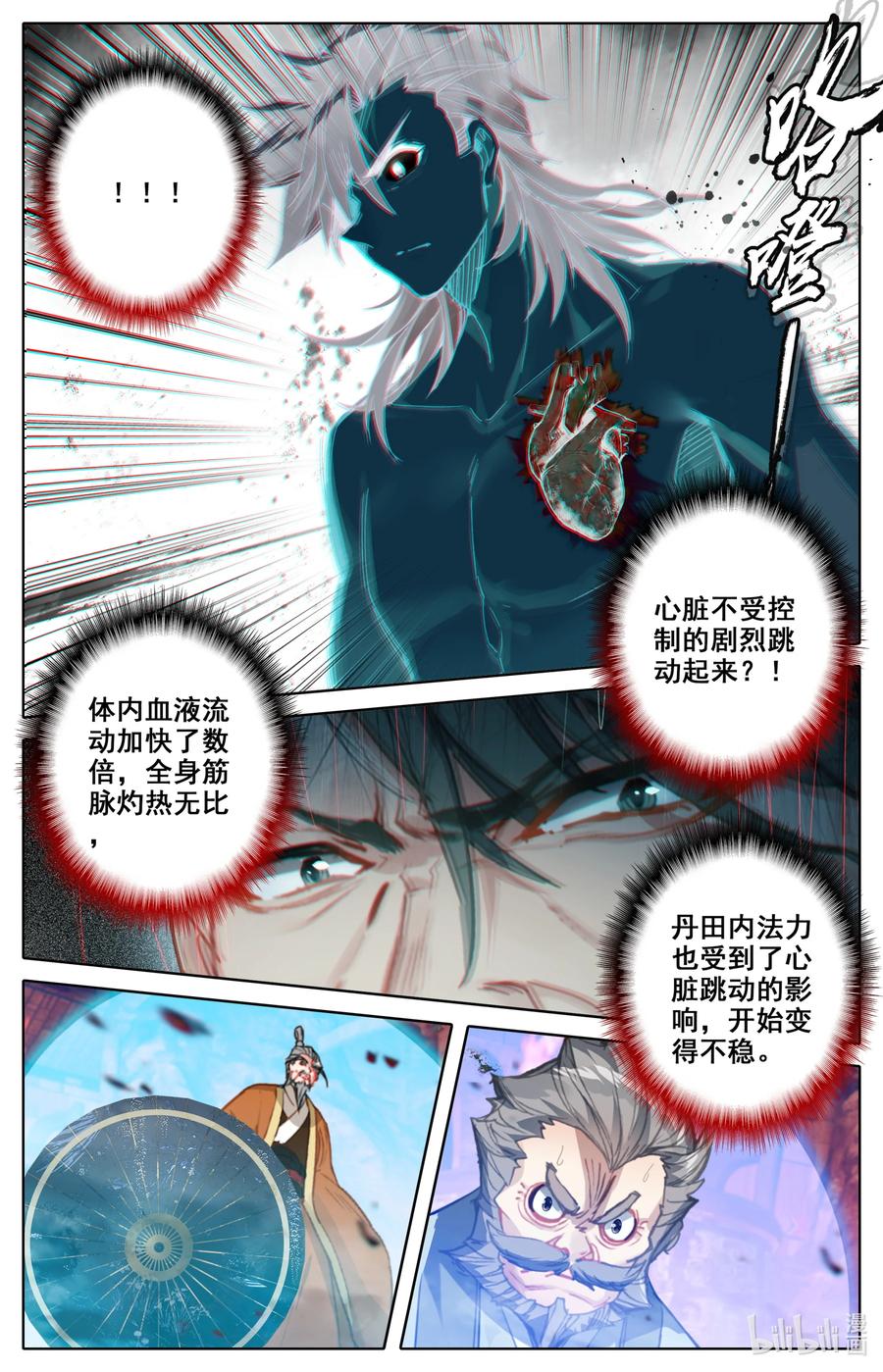 凡人修仙之仙界篇韩漫全集-115 血祭之地无删减无遮挡章节图片 