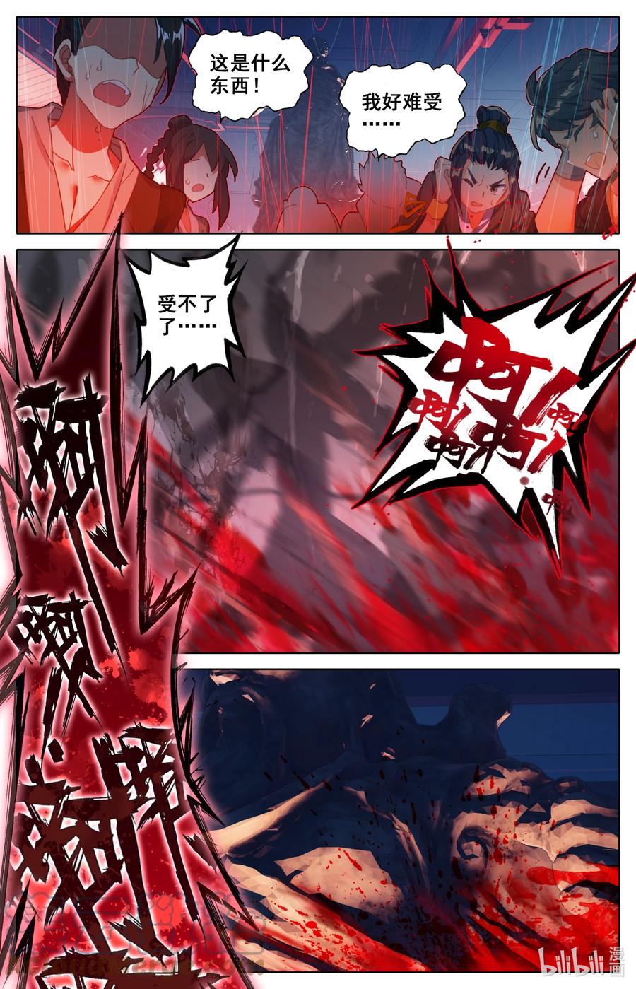 凡人修仙之仙界篇韩漫全集-115 血祭之地无删减无遮挡章节图片 