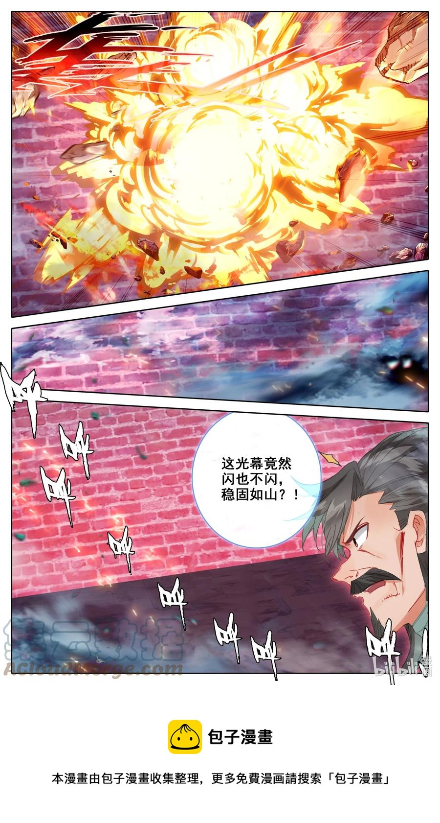 凡人修仙之仙界篇韩漫全集-115 血祭之地无删减无遮挡章节图片 