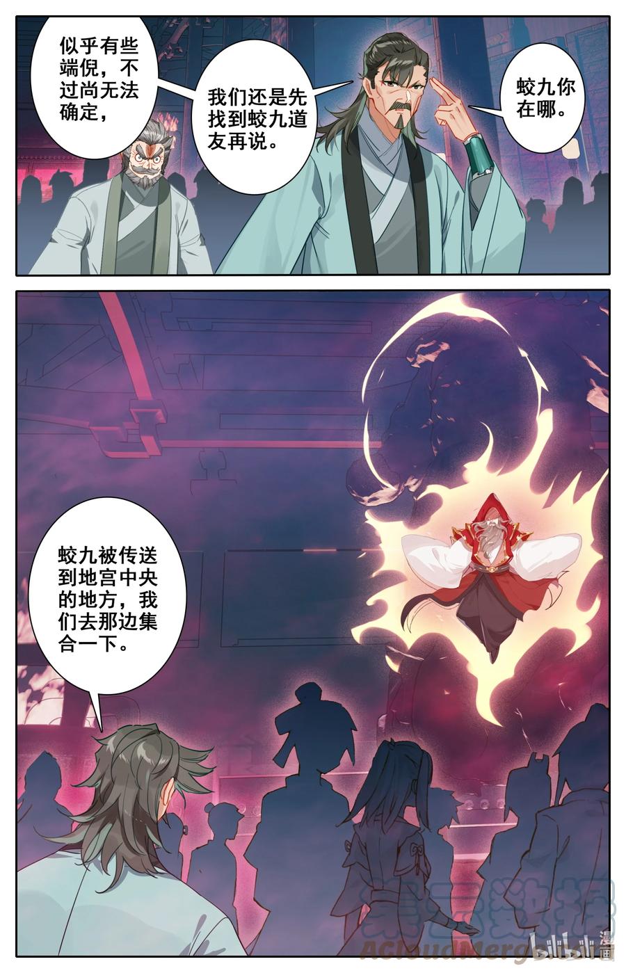 凡人修仙之仙界篇韩漫全集-115 血祭之地无删减无遮挡章节图片 