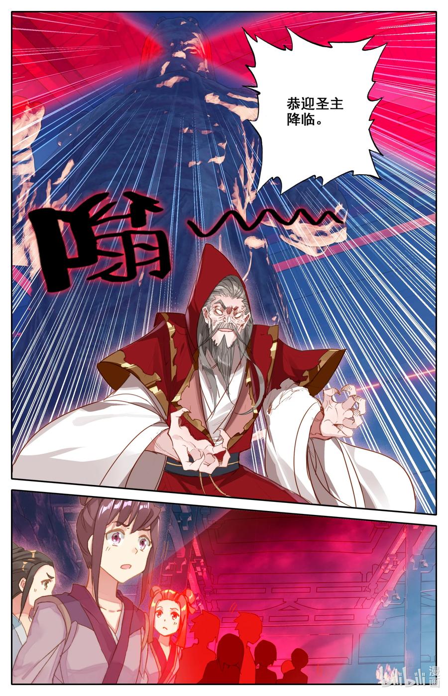 凡人修仙之仙界篇韩漫全集-115 血祭之地无删减无遮挡章节图片 
