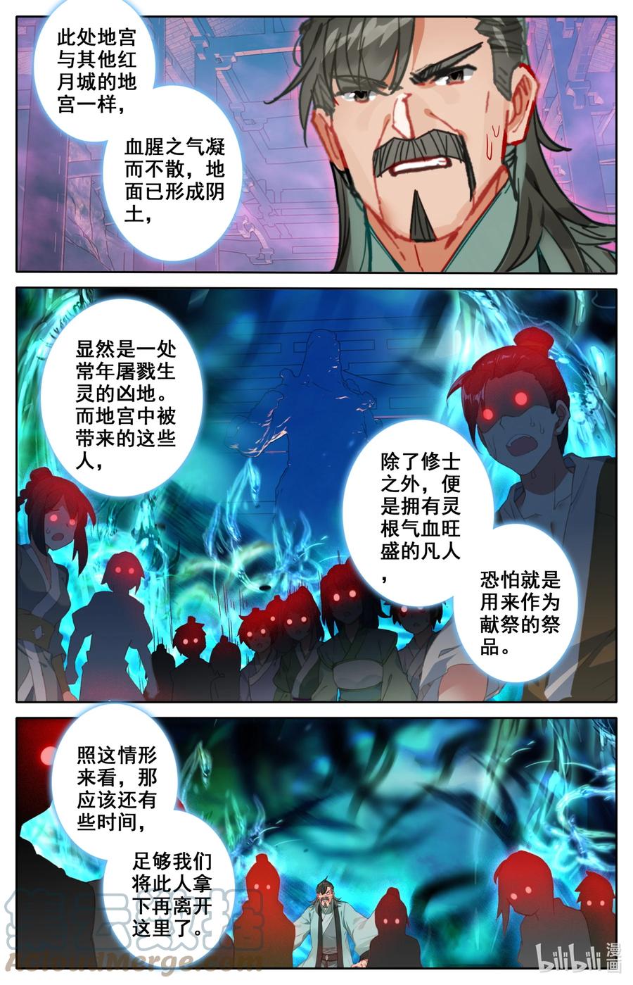 凡人修仙之仙界篇韩漫全集-115 血祭之地无删减无遮挡章节图片 