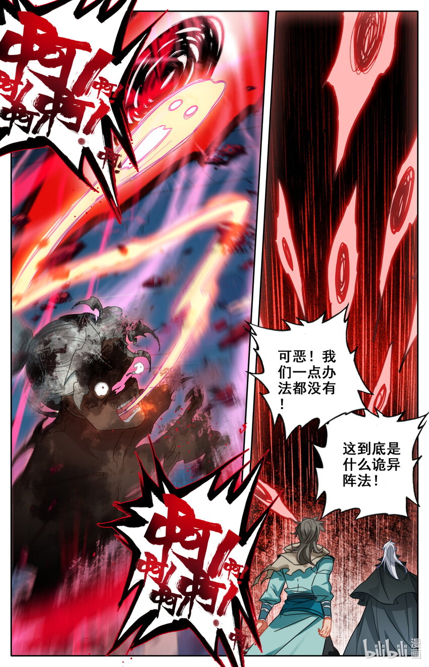 凡人修仙之仙界篇韩漫全集-116 危险至极的死棋！无删减无遮挡章节图片 