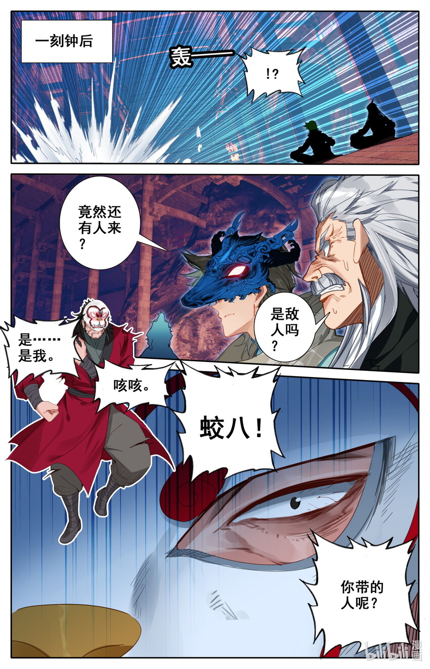 凡人修仙之仙界篇韩漫全集-116 危险至极的死棋！无删减无遮挡章节图片 