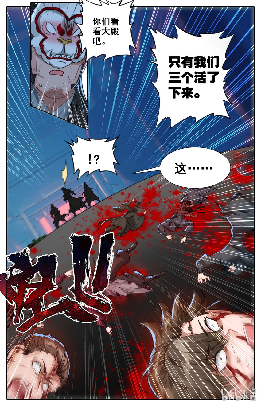 凡人修仙之仙界篇韩漫全集-116 危险至极的死棋！无删减无遮挡章节图片 
