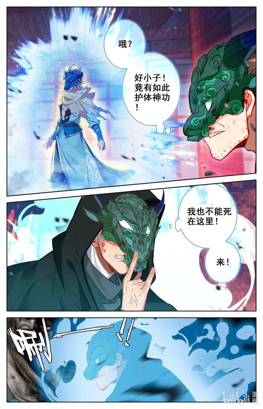 凡人修仙之仙界篇韩漫全集-116 危险至极的死棋！无删减无遮挡章节图片 