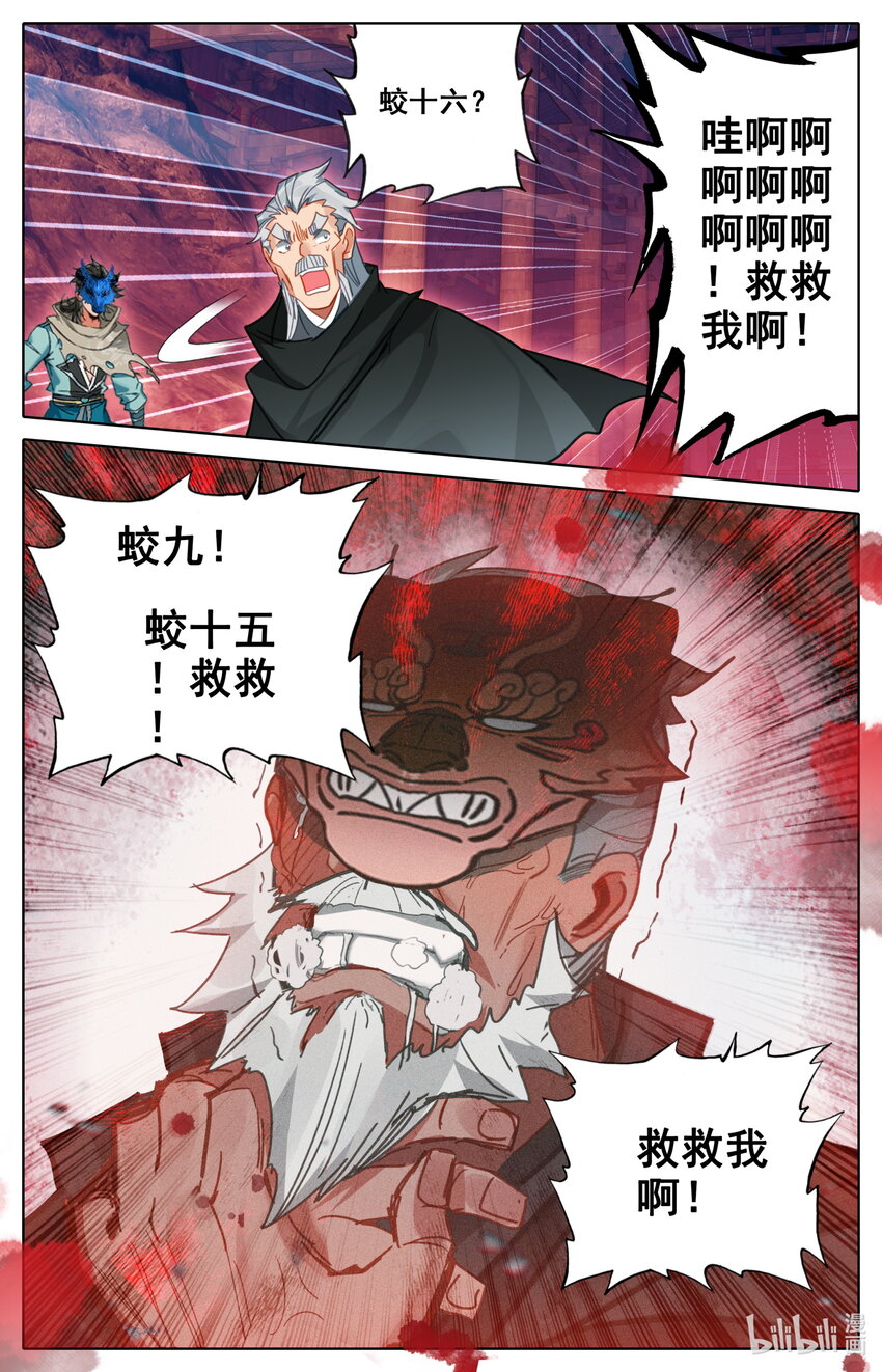 凡人修仙之仙界篇韩漫全集-116 危险至极的死棋！无删减无遮挡章节图片 