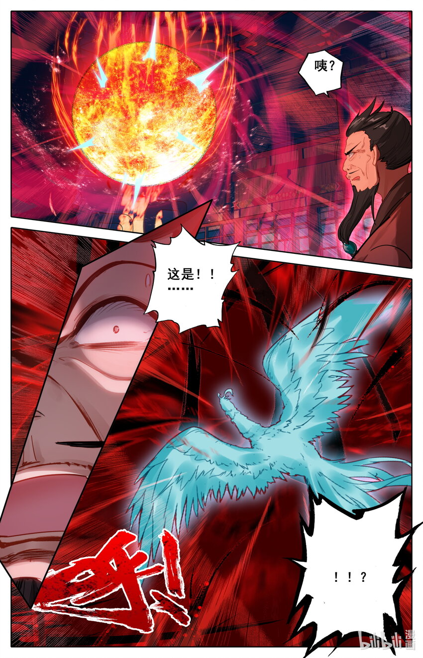 凡人修仙之仙界篇韩漫全集-117 血浪的威力无删减无遮挡章节图片 