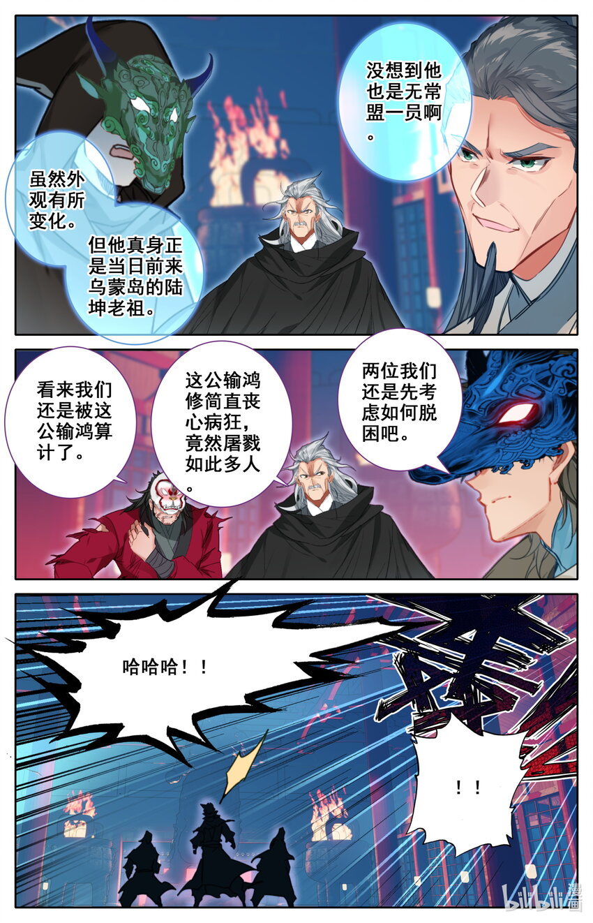 凡人修仙之仙界篇韩漫全集-117 血浪的威力无删减无遮挡章节图片 