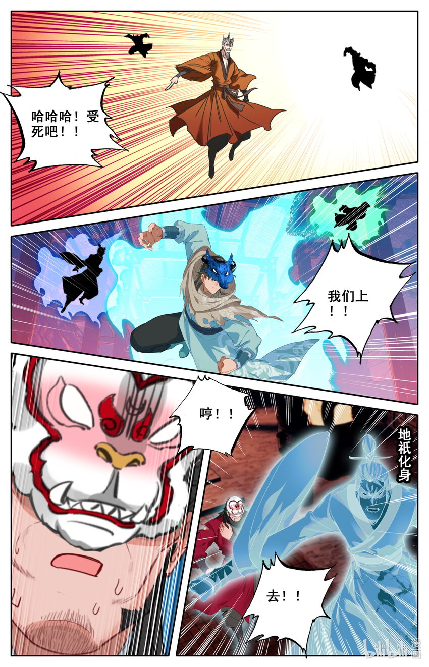 凡人修仙之仙界篇韩漫全集-117 血浪的威力无删减无遮挡章节图片 