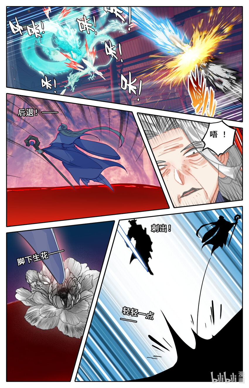 凡人修仙之仙界篇韩漫全集-117 血浪的威力无删减无遮挡章节图片 