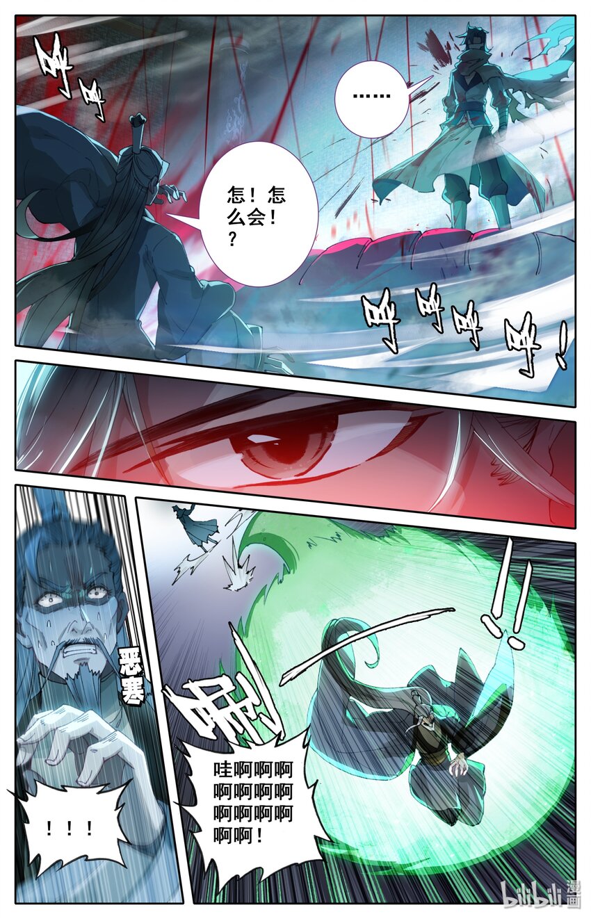 凡人修仙之仙界篇韩漫全集-012 决心无删减无遮挡章节图片 
