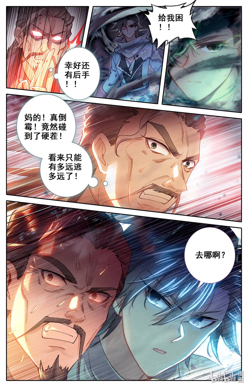 凡人修仙之仙界篇韩漫全集-012 决心无删减无遮挡章节图片 