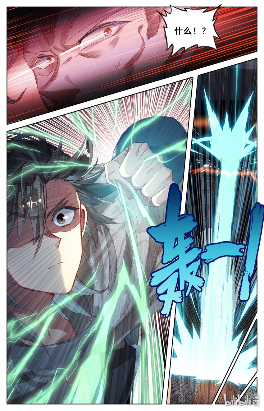 凡人修仙之仙界篇韩漫全集-012 决心无删减无遮挡章节图片 