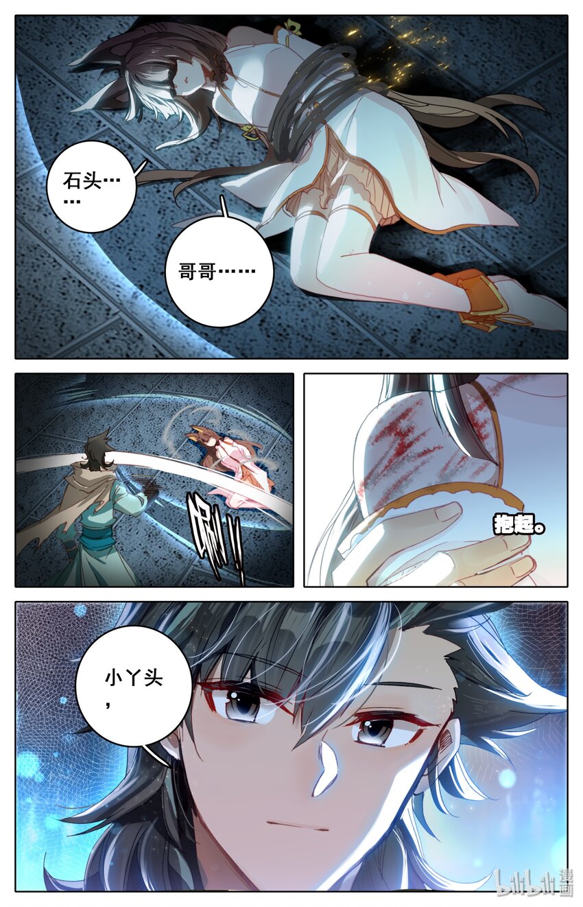 凡人修仙之仙界篇韩漫全集-012 决心无删减无遮挡章节图片 