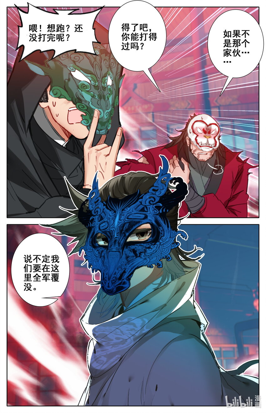 凡人修仙之仙界篇韩漫全集-118 恭敬不如从命无删减无遮挡章节图片 