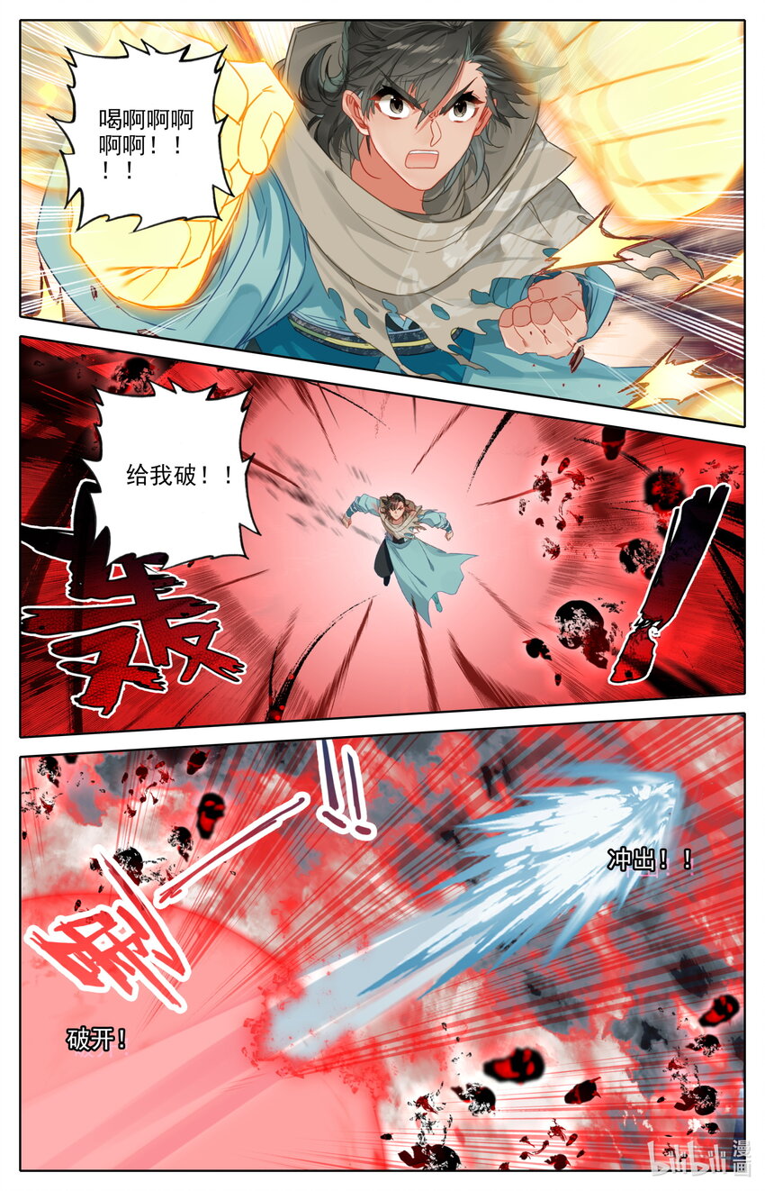 凡人修仙之仙界篇韩漫全集-119 给我破！无删减无遮挡章节图片 