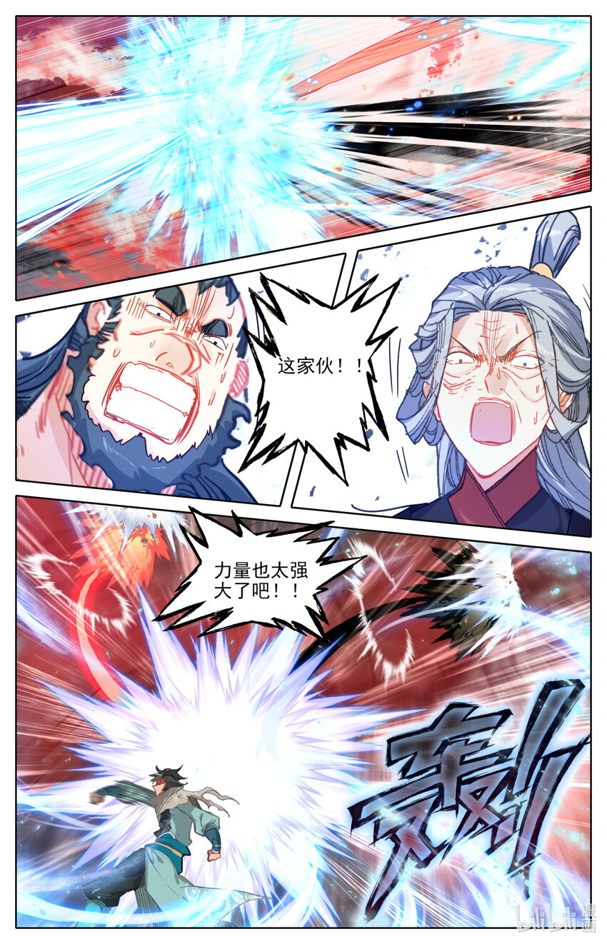 凡人修仙之仙界篇韩漫全集-119 给我破！无删减无遮挡章节图片 