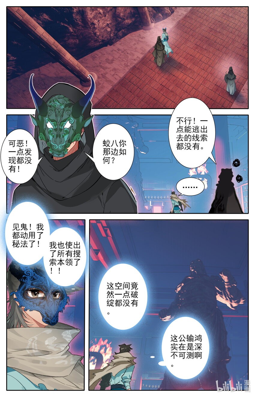 凡人修仙之仙界篇韩漫全集-119 给我破！无删减无遮挡章节图片 